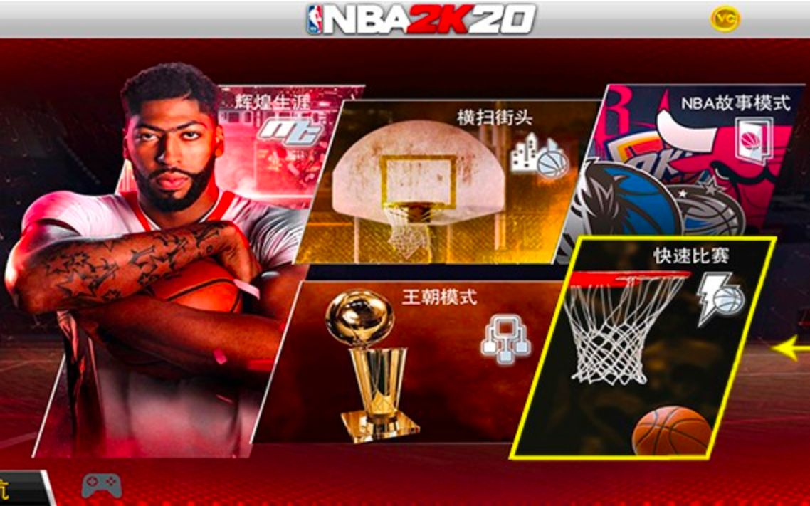 NBA2K20+蒲公英组网联机教程视频哔哩哔哩bilibili