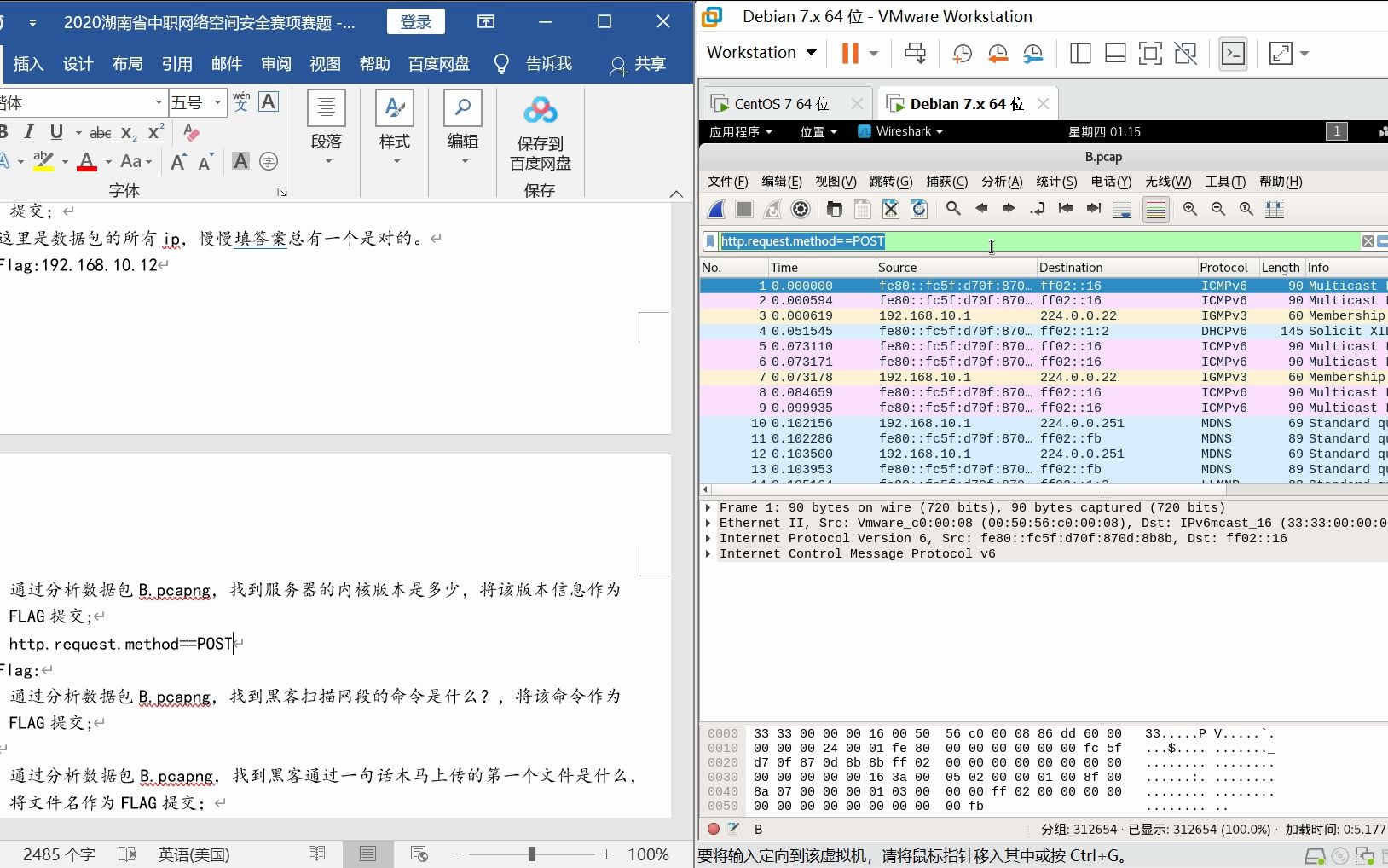 2023年中职网络安全技能竞赛之数据包分析B.pcap哔哩哔哩bilibili