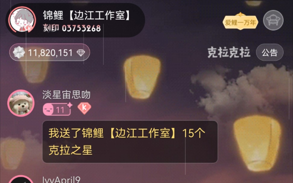 217锦鲤锦鲤跟唱风袖正常读出dna语句