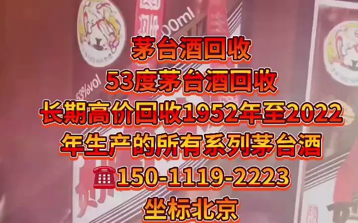 今日1963年茅台酒回收价格多少钱一瓶,1963年53度茅台酒回收价格最新一览表(本地回收名酒茅台酒)哔哩哔哩bilibili