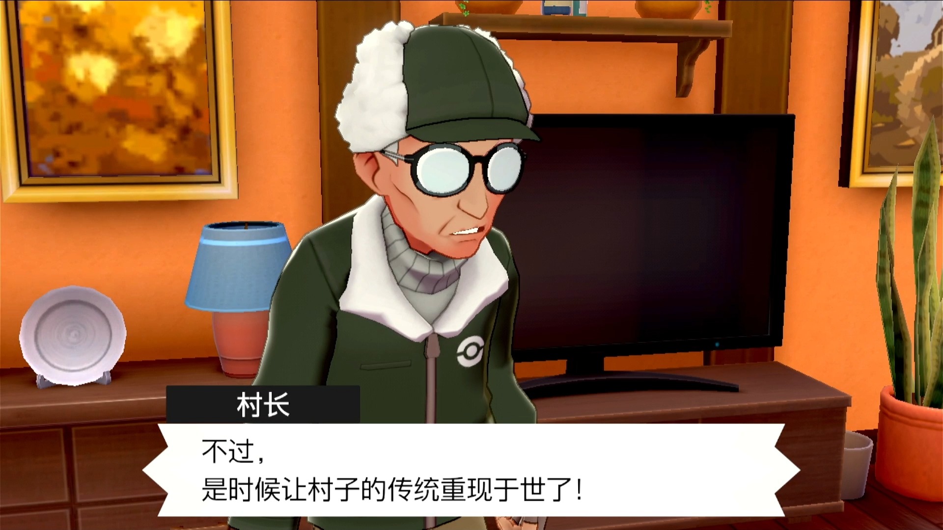 【宝可梦剑盾】雪原(3)