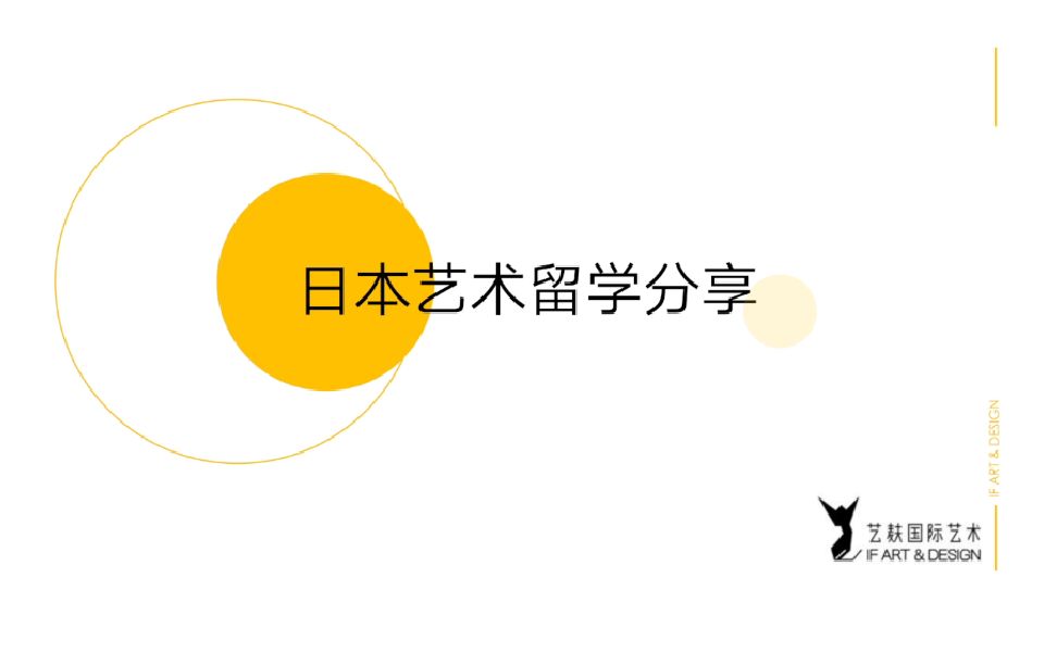 【送你进名校】|日本留学专场之开放日流程及时间安排哔哩哔哩bilibili