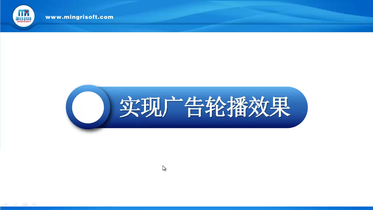 16.6.7实现广告轮播效果哔哩哔哩bilibili