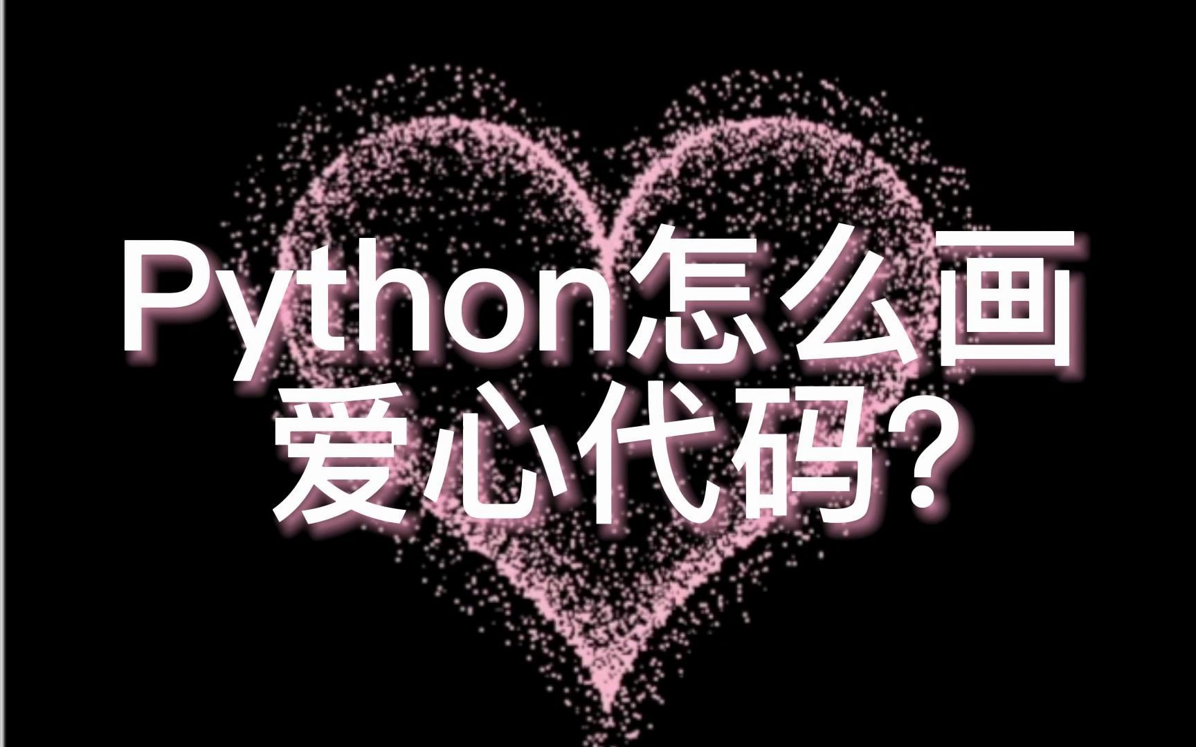 Python python