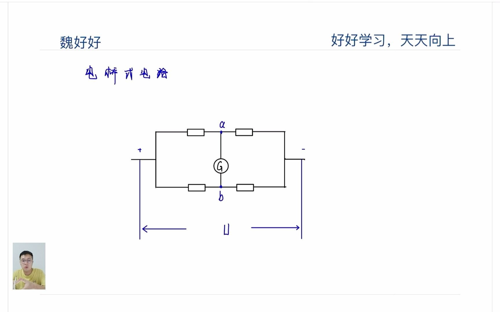 高中物理电路图的技巧图片