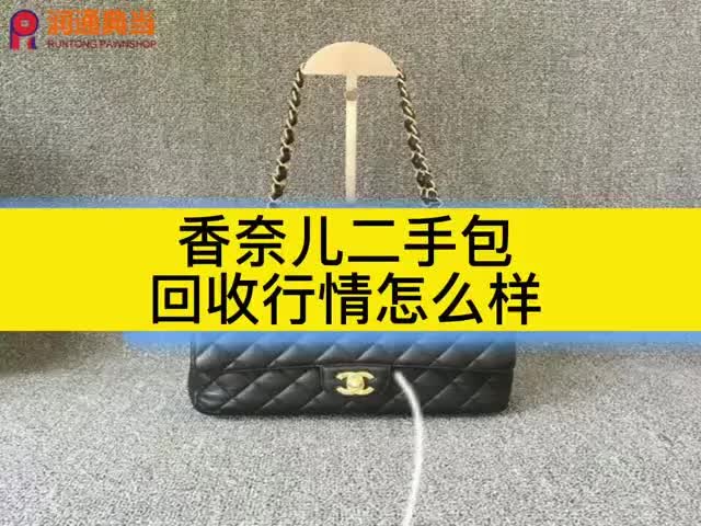 二手包回收 二手包回收估价 二手包回收价格 二手包回收平台 二手包回收平台哪个靠谱哔哩哔哩bilibili