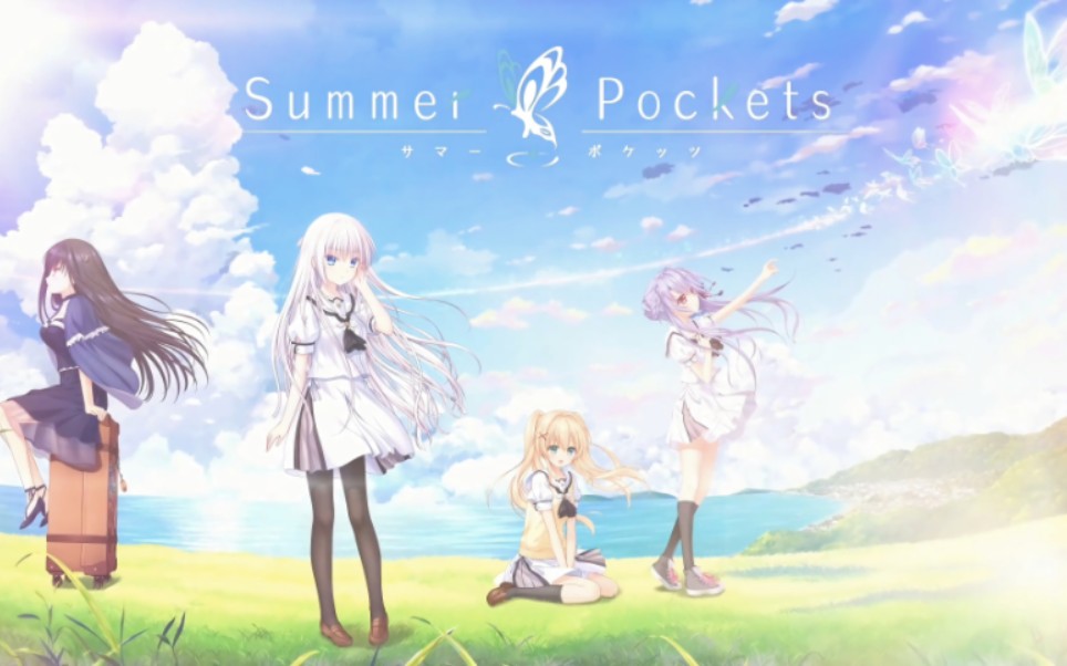 [图]夏日口袋/Summer Pockets REFLECTlON BLUE OP/ED 合集 以及PC+安卓下载