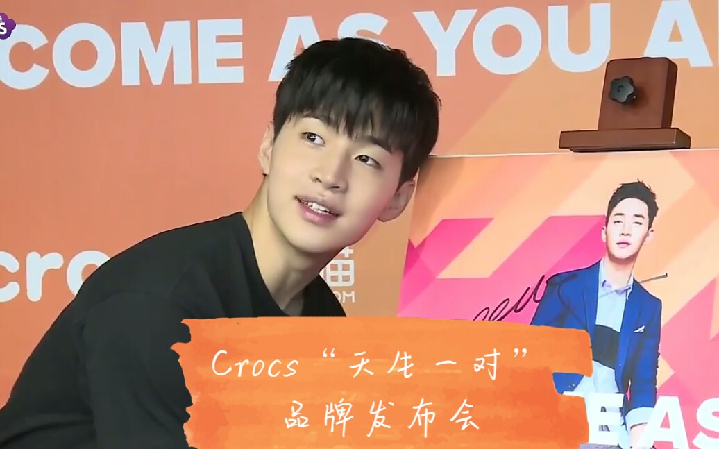 【Henry刘宪华】Crocs品牌宣传大使刘宪华见面会CUT哔哩哔哩bilibili