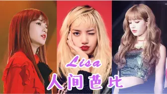 魔法小仙女lisa 第一次投稿 哔哩哔哩 Bilibili