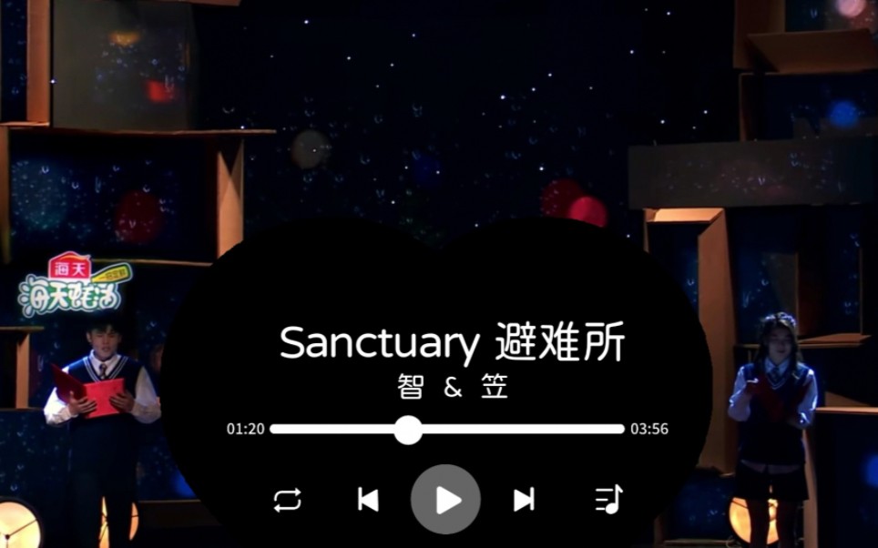 [图]#智笠•Sanctuary避难所#一个互相治愈的小甜饼