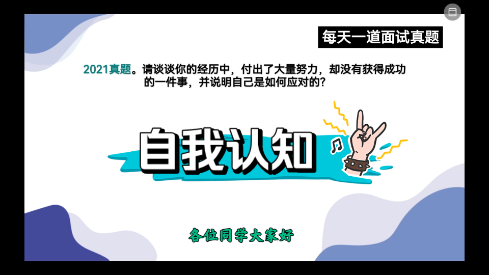 公务员面试—自我认知—结合你报考的岗位,谈谈你对“为人民服务”的理解.哔哩哔哩bilibili