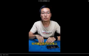 Télécharger la video: 手机屏幕触摸失灵，是屏还是主板问题？教你快速判断触摸IC好坏