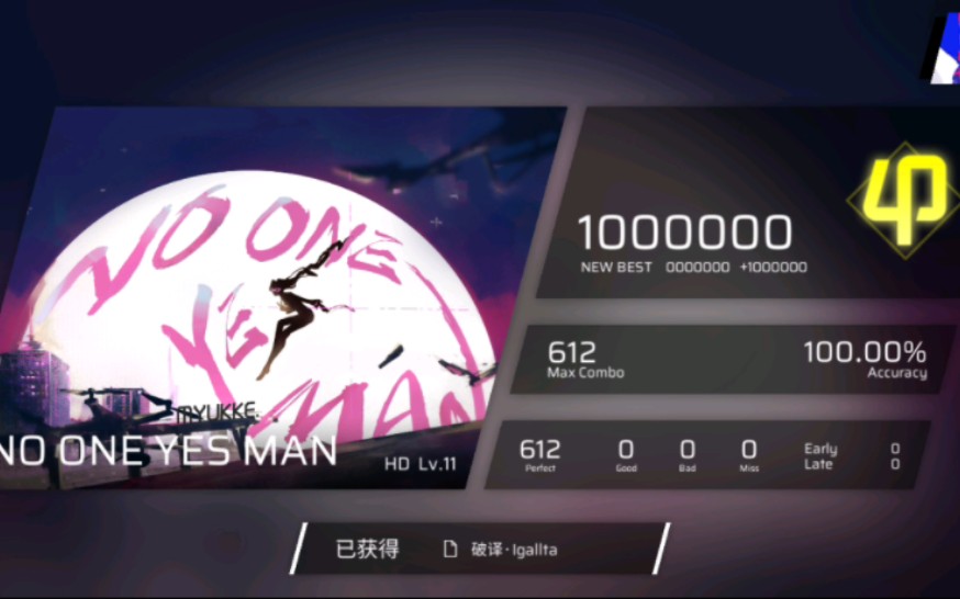 [图][真正的文明话]NO ONE YES MAN ALL PERFECT!