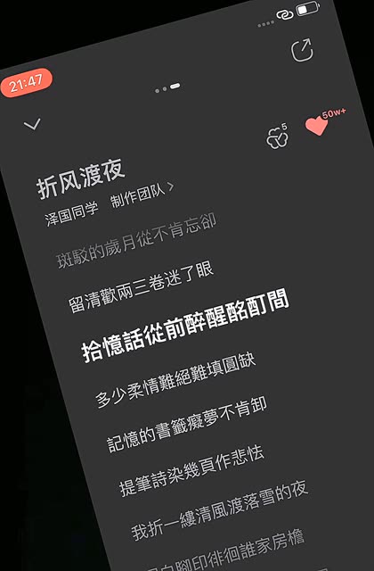 我折一缕清风 渡落雪的夜.