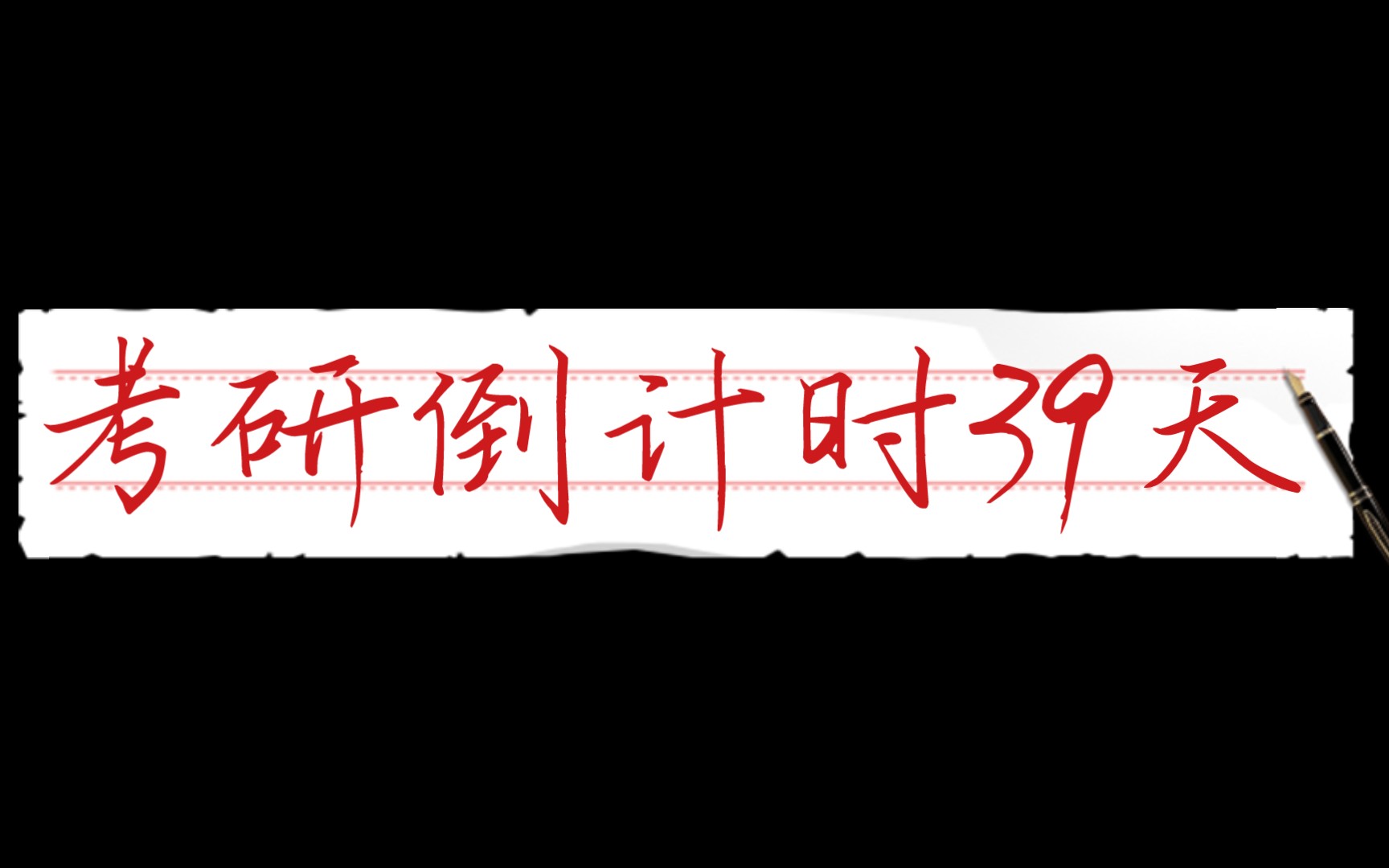 [图]day15考研政治如何构建“新发展格局”&“以国内大循环为主体” 是不是意味着停止对外开放？