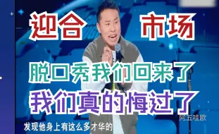 Скачать видео: 徐志胜：我都不想戳穿你，你们就是想改变市场！