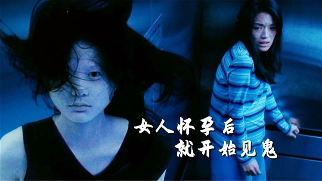 孕妇慎看,女人刚怀孕,就被女鬼缠上等着投胎,恐怖片