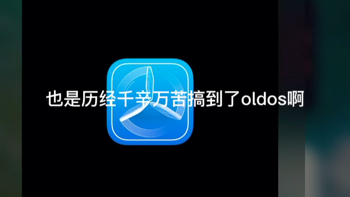 iPhone体验iOS4 oldos 私信拿 看到会回 不保证能用哔哩哔哩bilibili