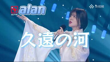 alan 阿蘭 symphony 2014 DVD alan symphony 2014 Remastering HD