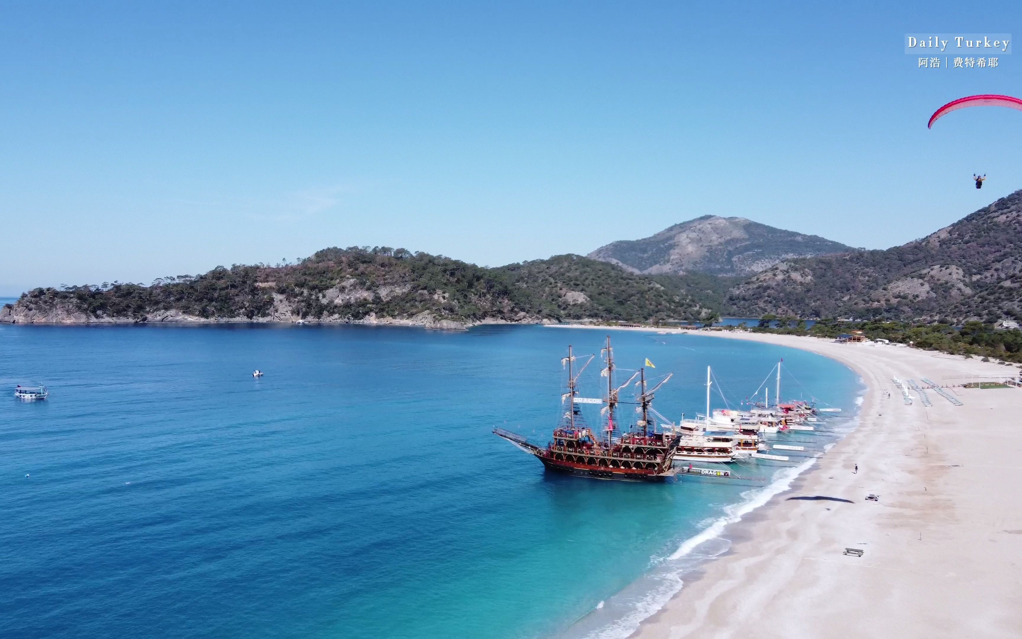 土耳其·费特希耶|滑翔伞的落点与跳岛游起点—死海沙滩_哔哩哔哩_bil