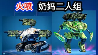 Wr测试服 新机甲球球惨遭全方位削弱 Skyros不再无解