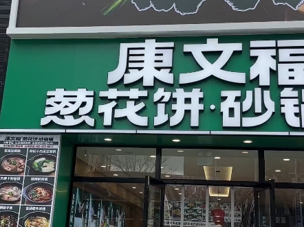 卷饼店门头装修效果图图片