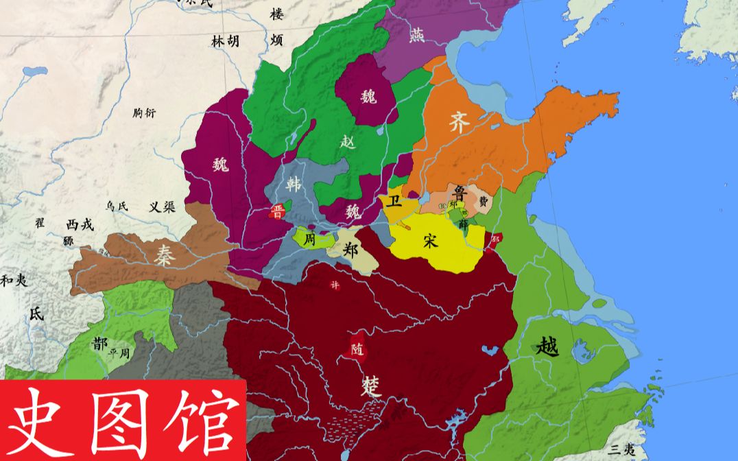 [图]【史图馆】中国历代疆域变化新版8 三家分晋