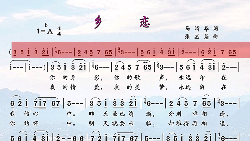[图]《乡恋》动态简谱伴奏，乐器演奏的经典曲目！