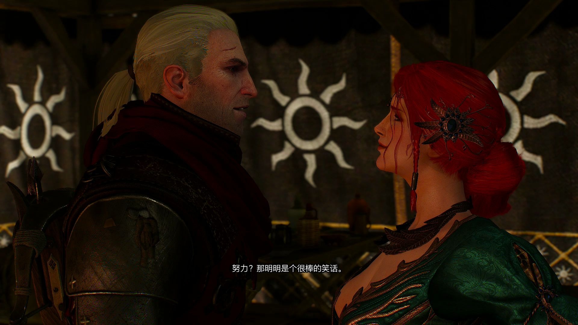 巫师3和狂猎决战前特莉丝和杰洛特疯狂秀恩爱