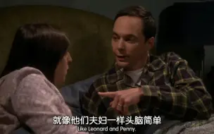 Télécharger la video: 【TBBT】谢尔顿试图通过降智来理解小花两口子的脑回路