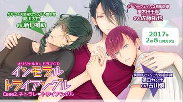 BLCD「禁断三角Case02.NTR♡三角关系」特典CD 试听_哔哩哔哩_