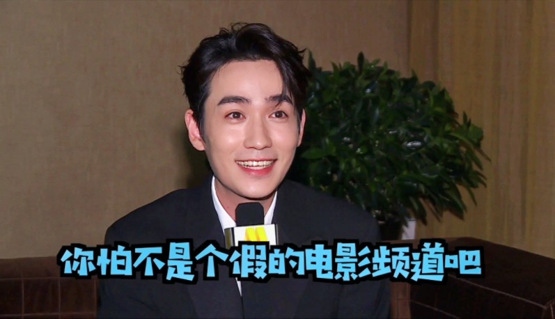 这些明星采访的名场面,我是见一次笑一次,太有趣了