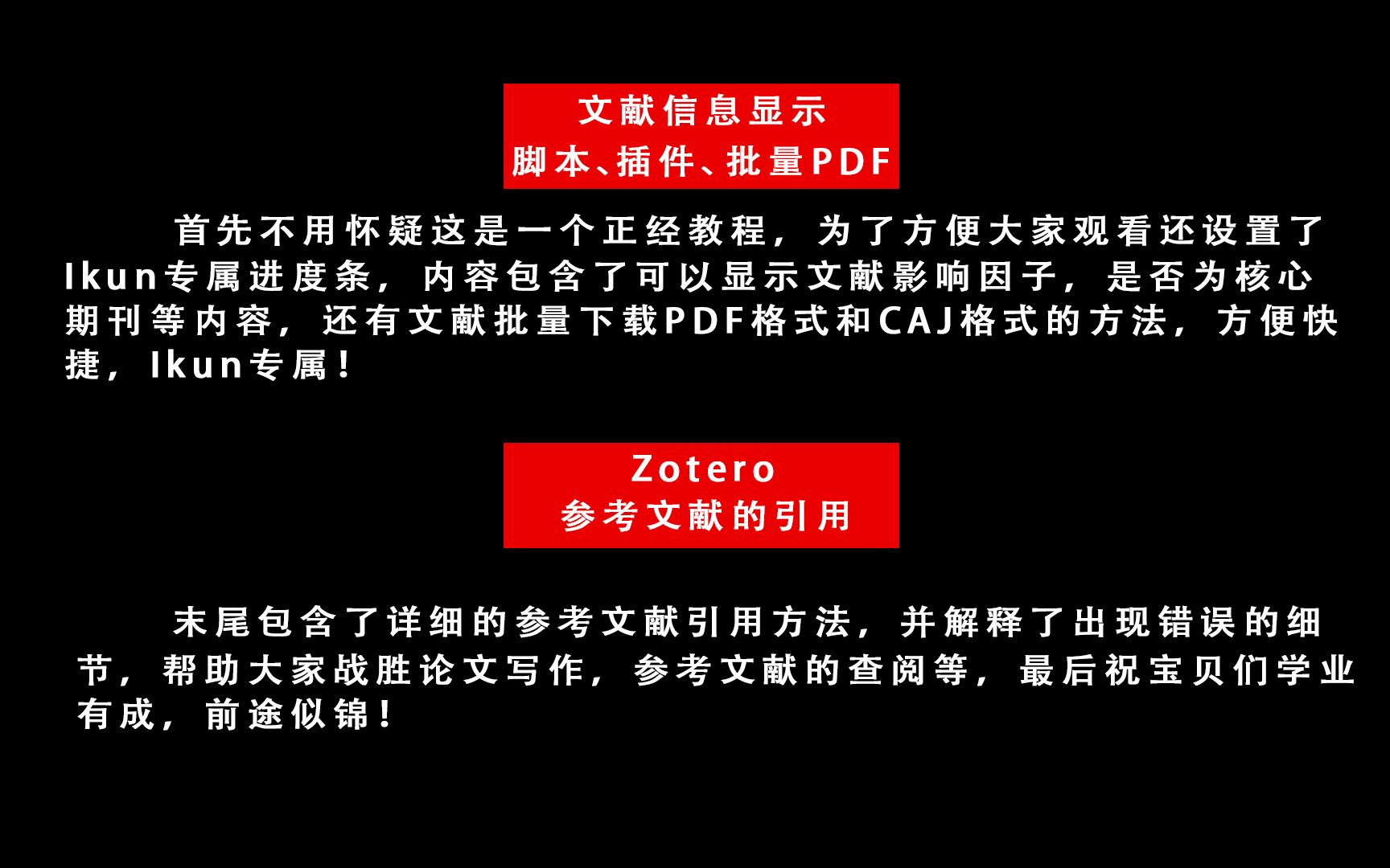 文献信息显示,批量PDF下载,参考文献引用教程哔哩哔哩bilibili