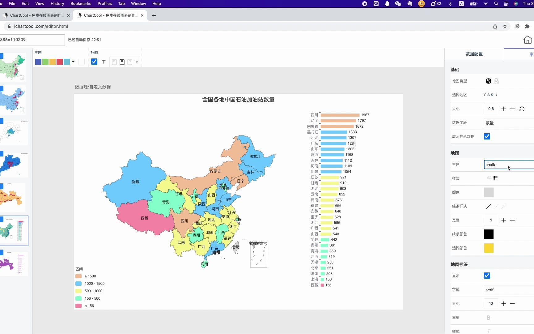 柱形图与统计地图的制作哔哩哔哩bilibili