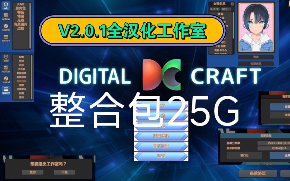 [图]honeycome V2.0.1工作室新玩法全汉化整合人物卡一万多张！