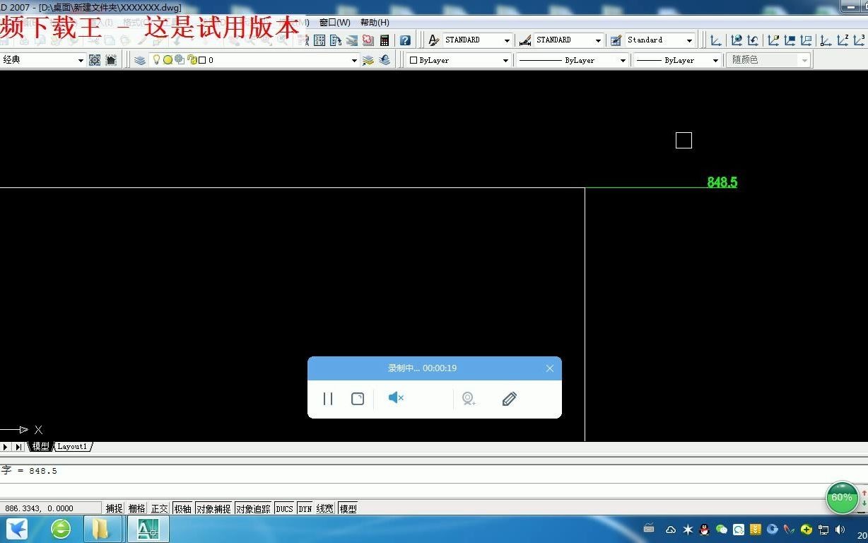 CAD创建坐标原点并坐标标注尺寸哔哩哔哩bilibili