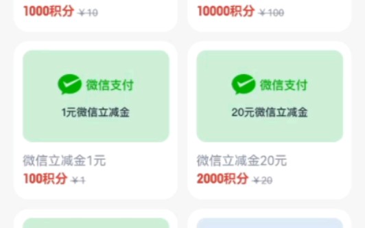 百信银行数币支付最高60立减金哔哩哔哩bilibili