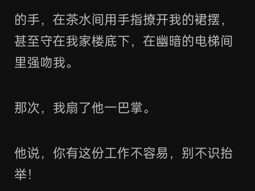 [图]我是个盲人。在冰箱里，我摸到了男友的尸体。而有个人正站在我背后。等着我的反应。 汁呼~盲女报恩