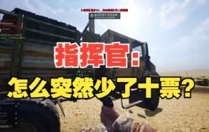 Télécharger la video: 为 什 么 少 了 十 票 ？