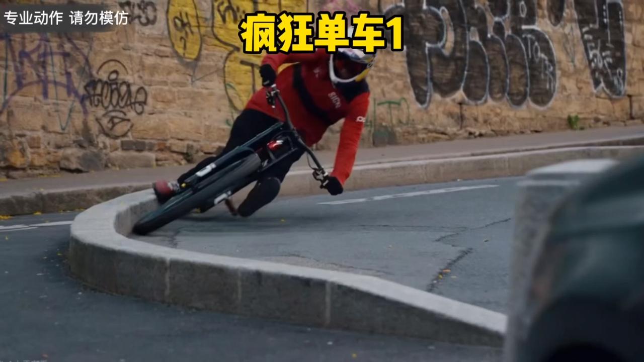 秋名山车神都不敢这样开车,你们见过自行车会漂移吗?
