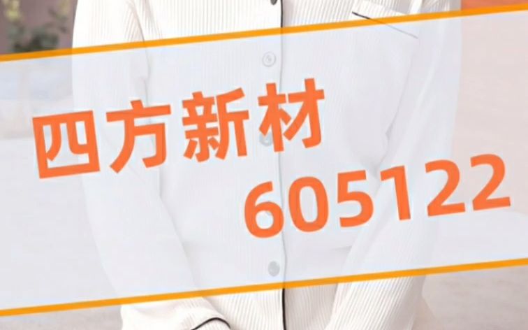 被称为“重庆混凝土大王”的四方新材到底有什么魅力?哔哩哔哩bilibili