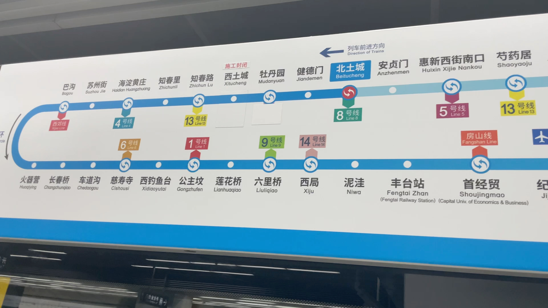 北京地铁19号线线路图换新 出现多处补丁