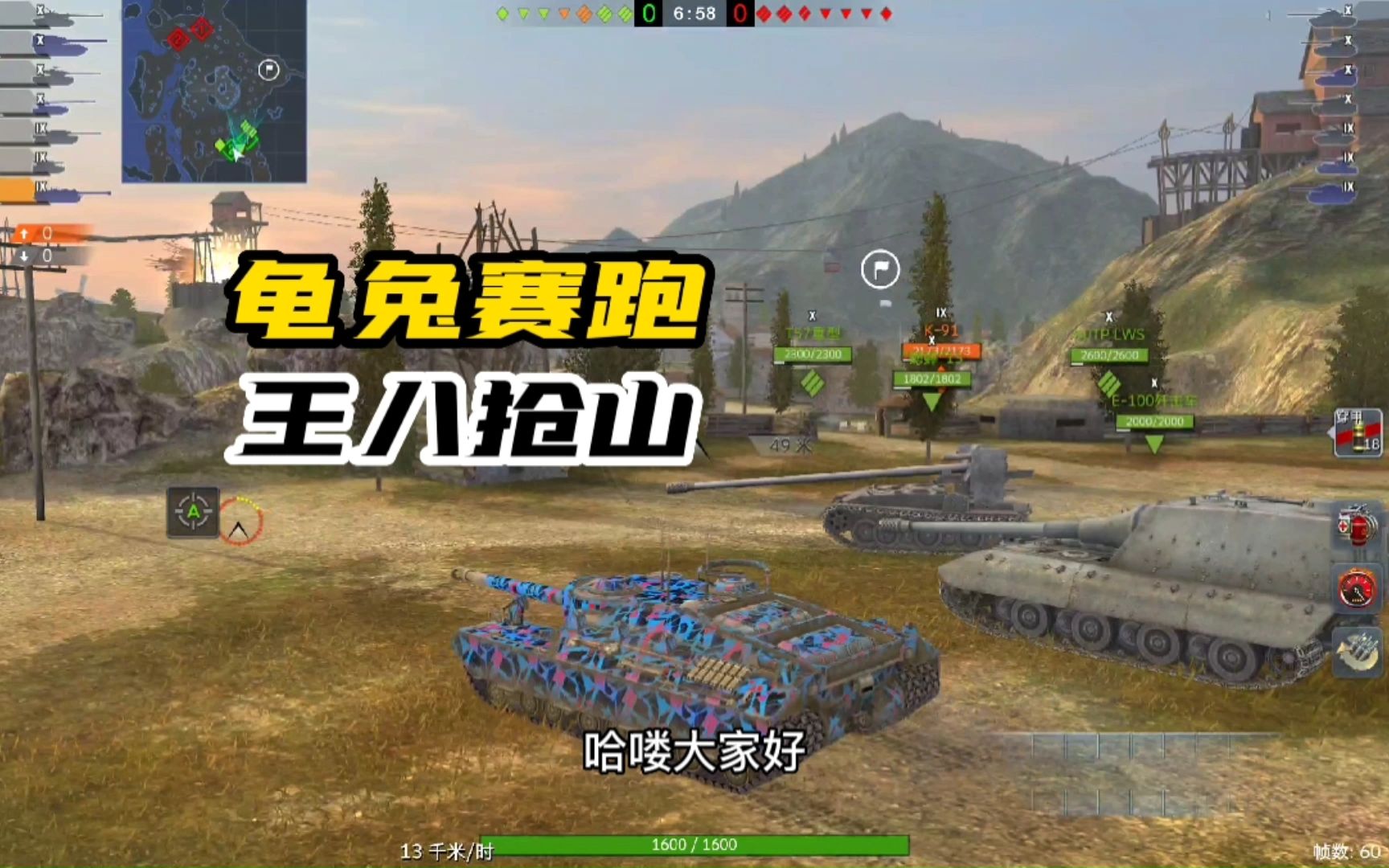 【鼠二爷wotb】95矿山抢山三分钟把妹,只此一家