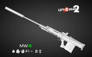 Download Video: 【求生之路2】MW22 Signal.50 白金