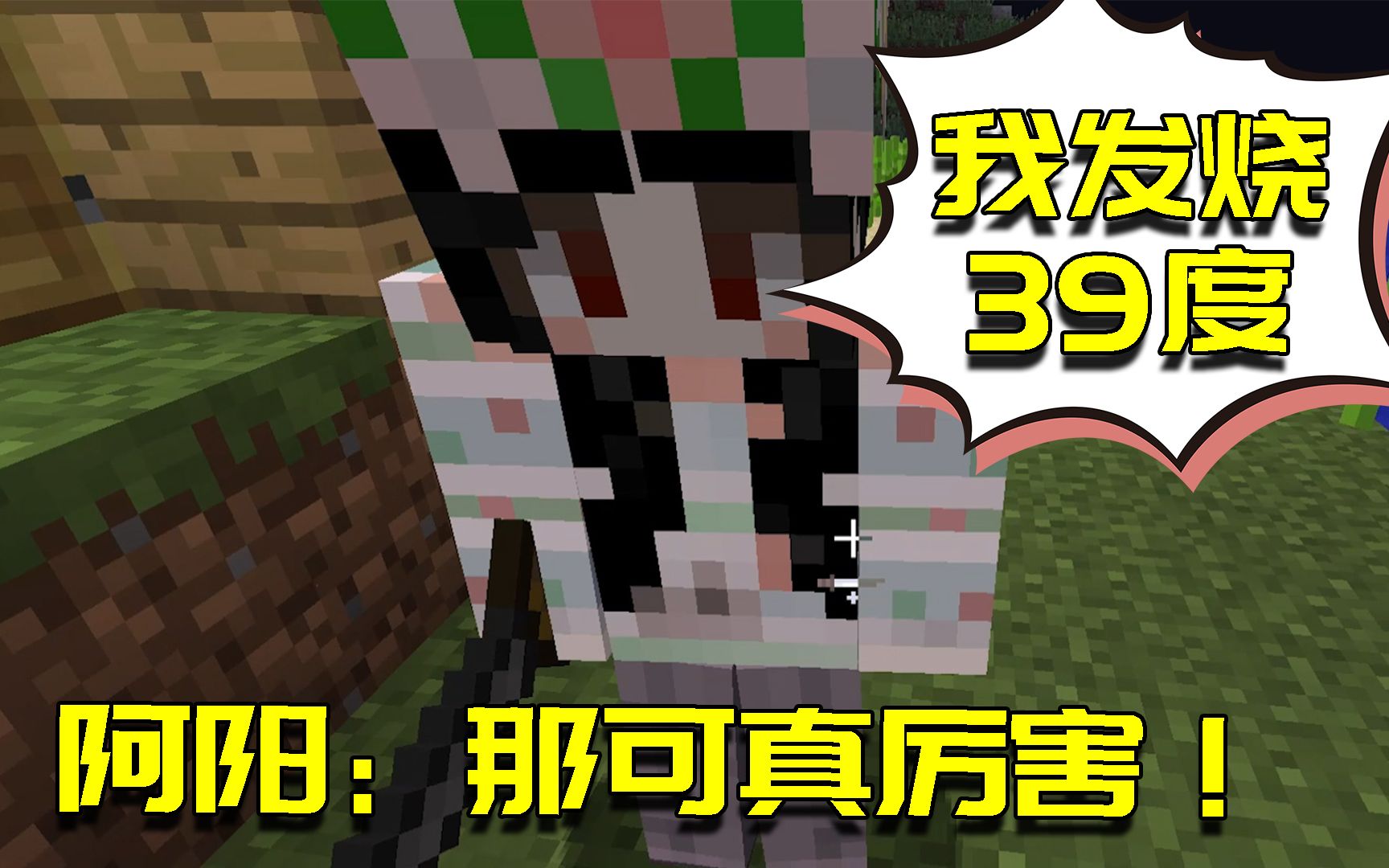 我的世界联机生存9小月疯狂暗示让直男来告诉你应该怎么做