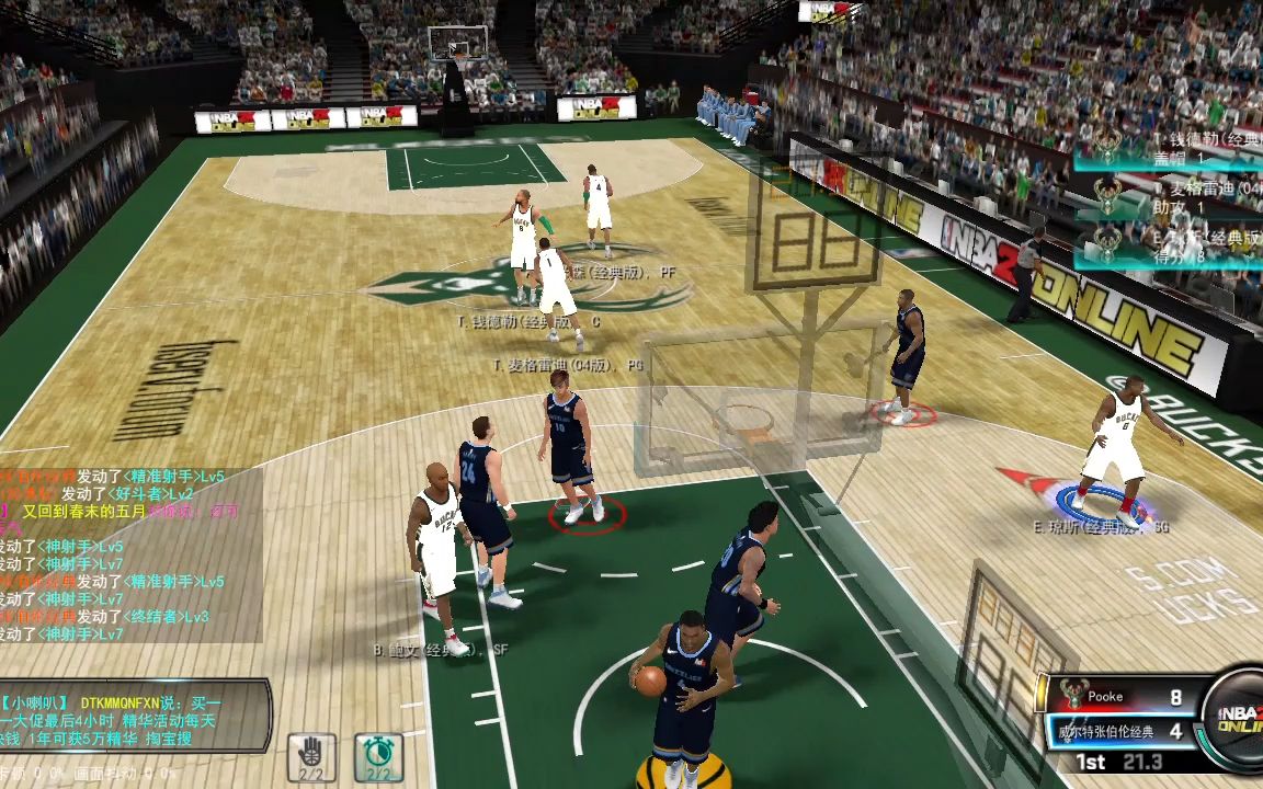 [图]NBA2K Online 王朝攻防