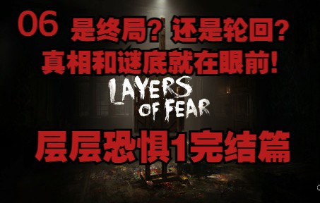 [图]【moli-jayden】第六集：完结！诡异画像的最终面目竟然是......终于结束啦！！！