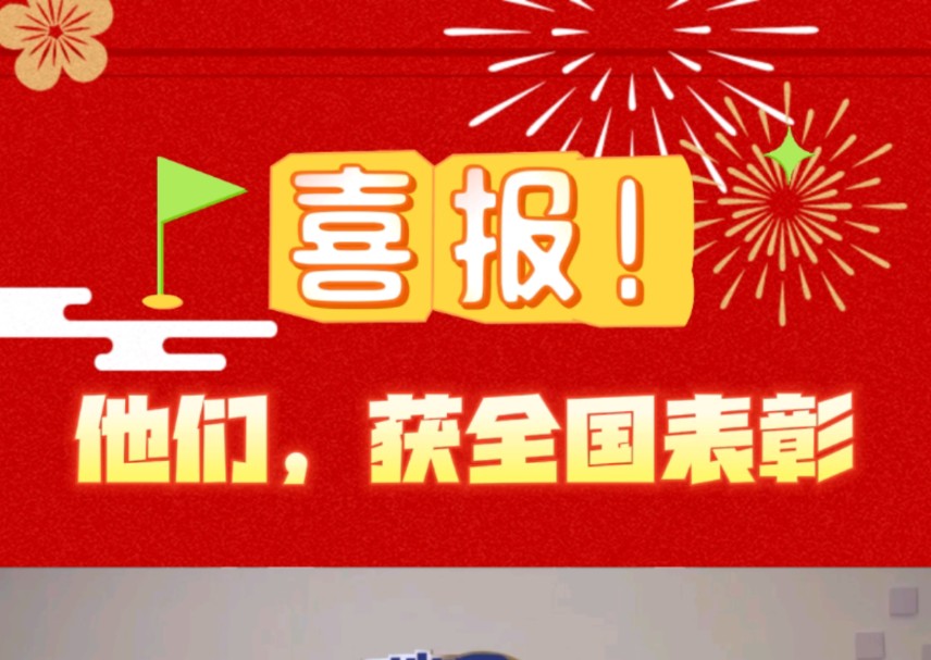 喜报!我校甲骨文信息处理教育部重点实验室入选2024年全国教育系统先进集体,外国语学院韩国军老师入选全国优秀教师.祝所有老师教师节快乐!哔哩...