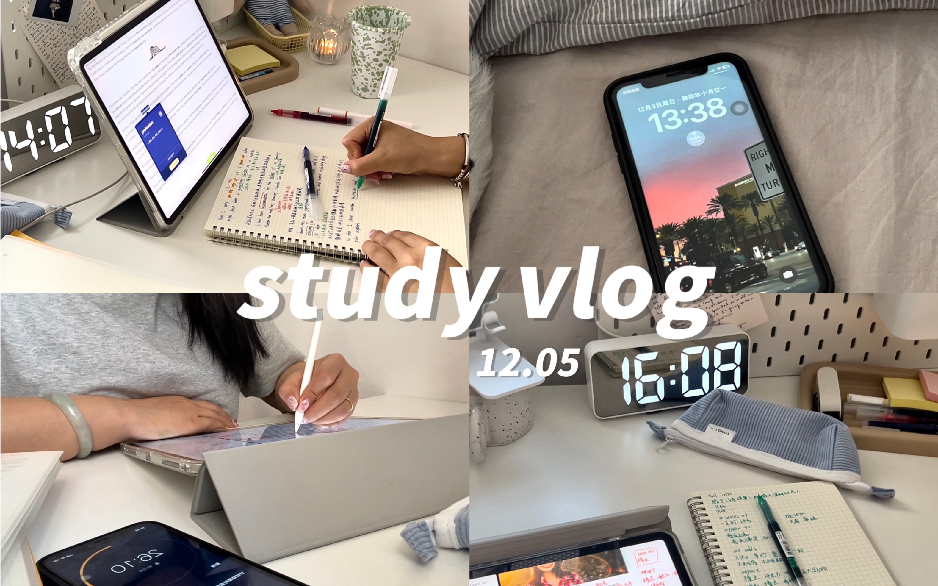 study vlog|97周末宅家学习记录