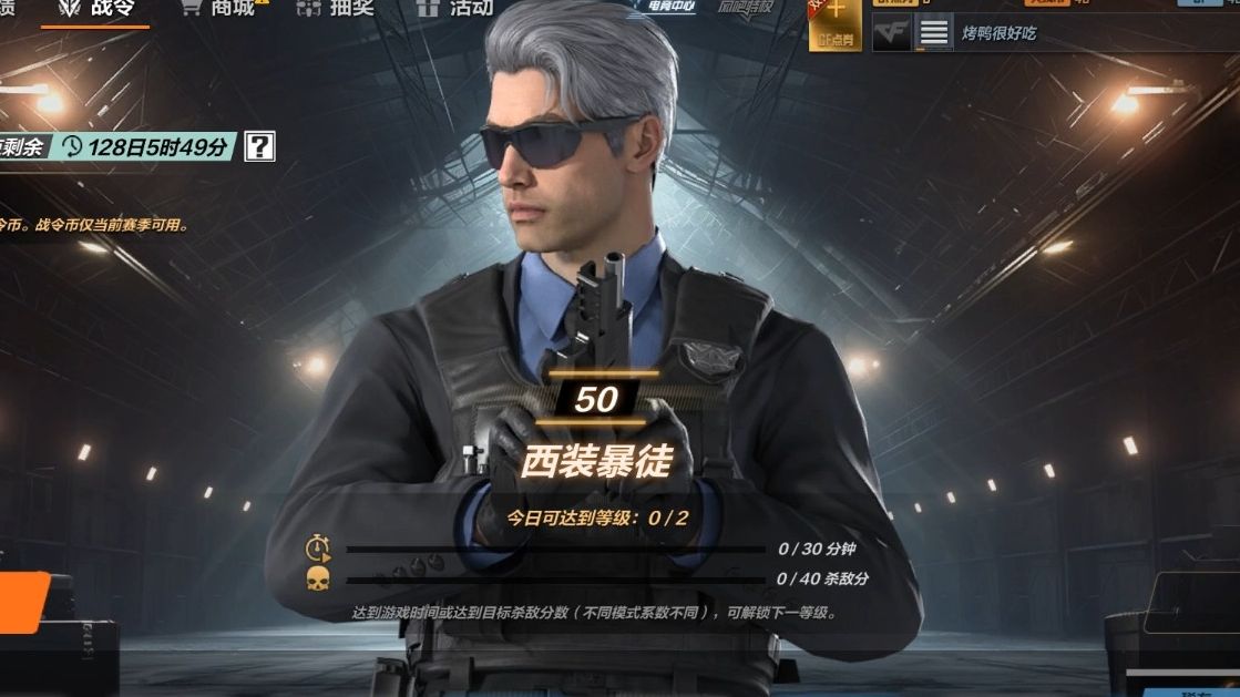 cfhd新赛季战令奖励一览